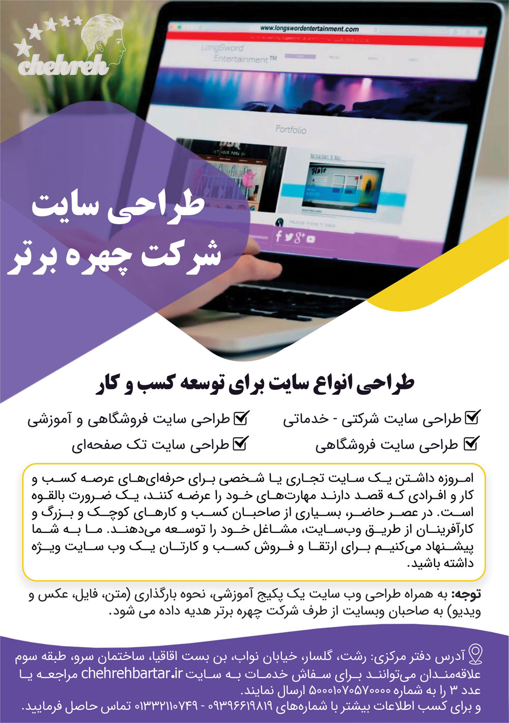 طراحی انواع وبسایت