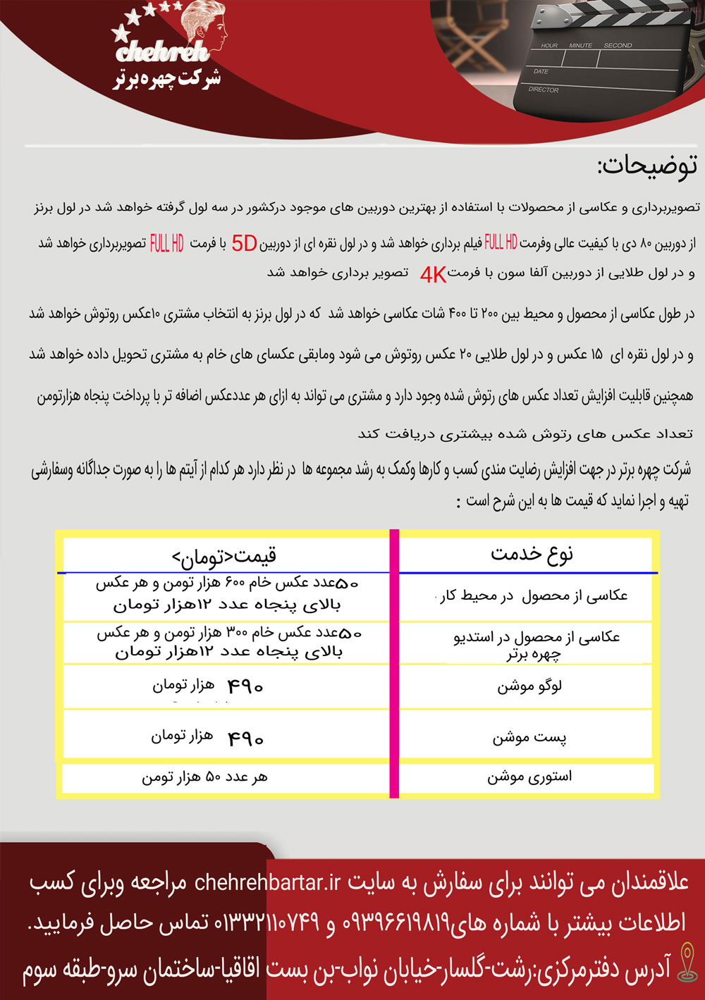 استودیو برتر(استوری موشن، لوگو موشن، پست موشن، تیزر)