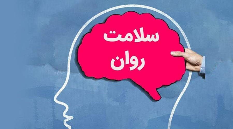 تقویت انرژی ذهنی