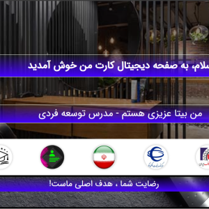 دموی بیوتی زنانه شش