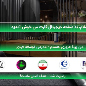 دموی بیوتی زنانه هفت